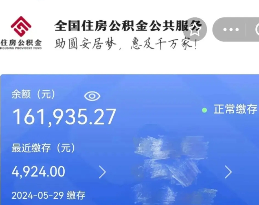 湖北如何把封存在职公积金全部取来（封存的公积金如何全部提取）